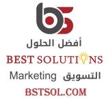 افضل الحلول
