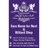 غرف سارة للأيجار في بنايا