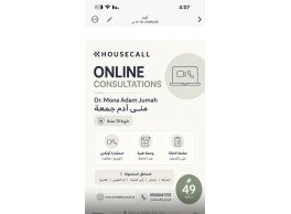 استشارات عن بعد