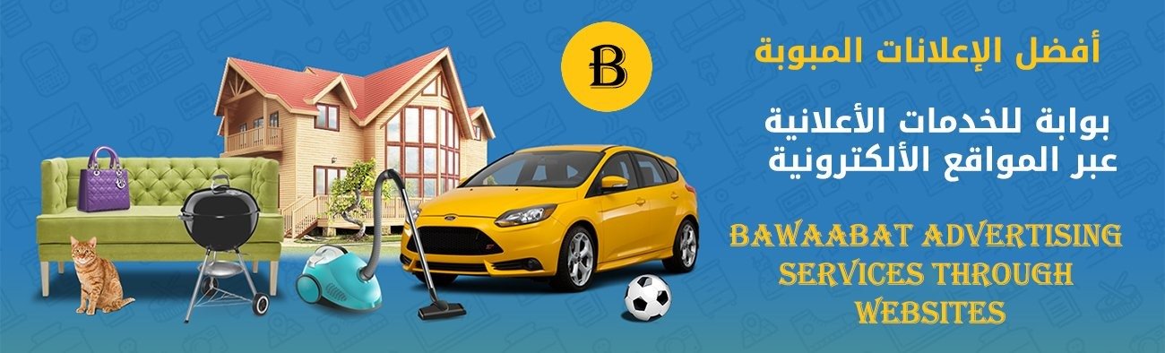 بوابة للخدمات الإعلانية عبر المواقع الألكترونية