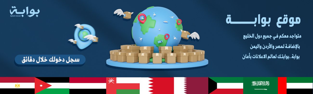 بوابة للخدمات الإعلانية عبر المواقع الألكترونية